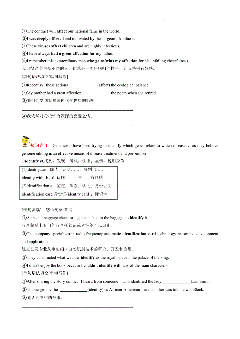 专题19.选择性必修第二册Unit3 Fit for Life（学生版译林版2020）_第4页