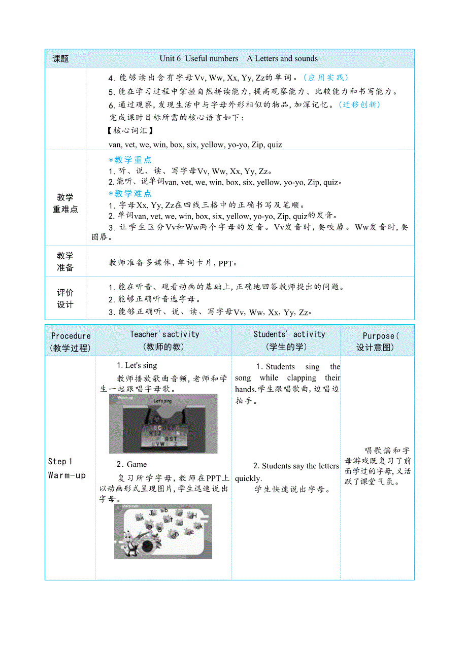 PEP三上英语Unit 6 Useful numbers Part A Letters and sounds教学设计_第3页