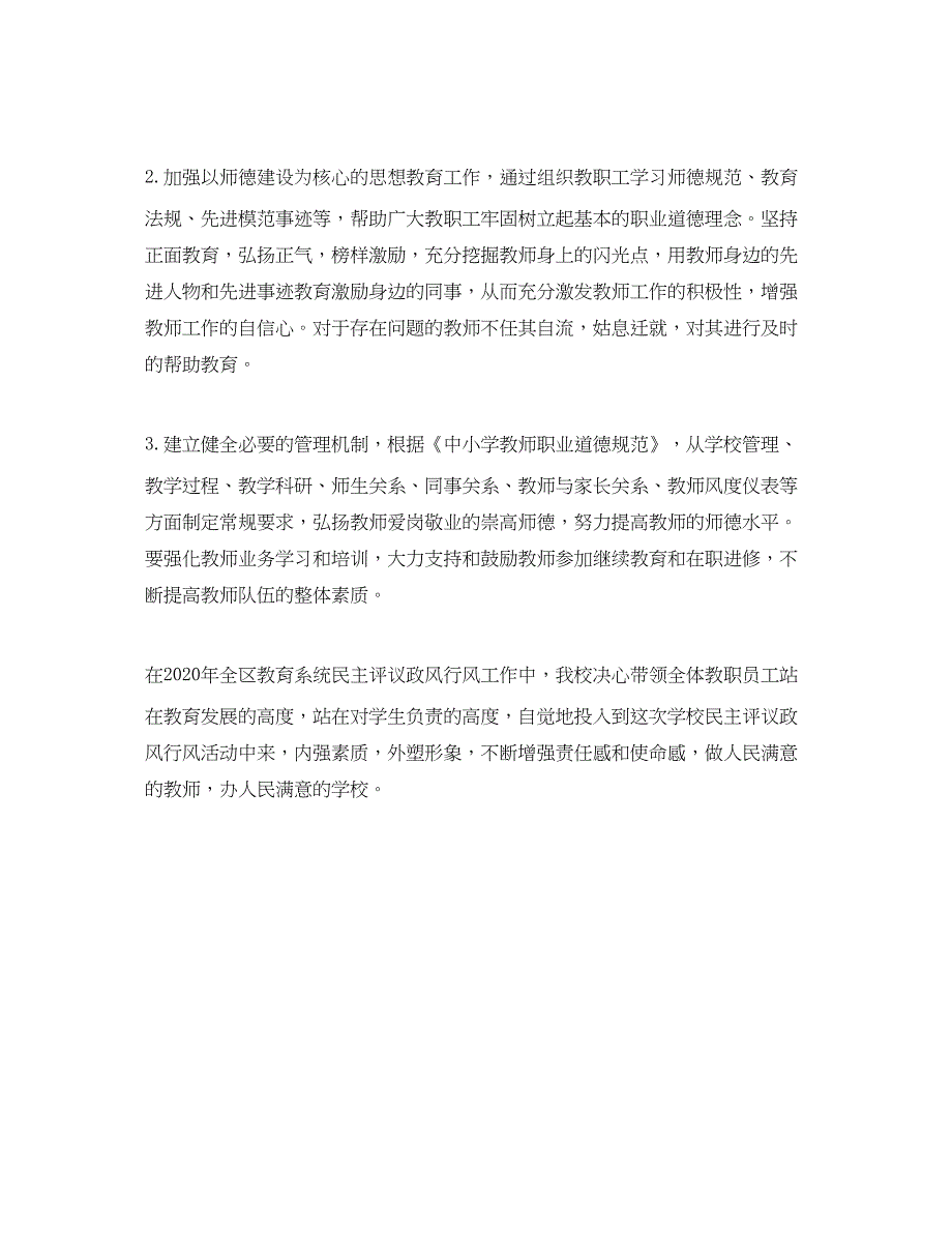 2022初一英语备课组工作计划范文_第3页