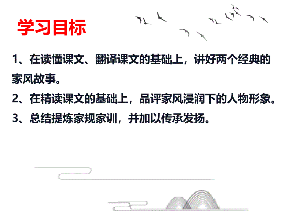 人教部编版七年级语文上册《世说新语》二则教学课件_第4页