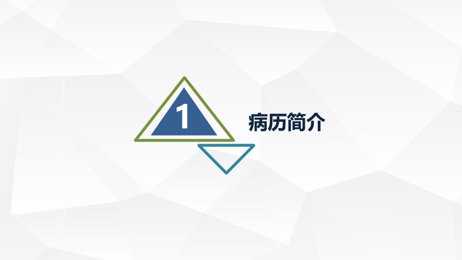 酒精性肝硬化护理教学查房_第3页