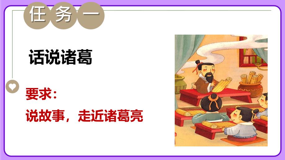 人教部编版七年级语文上册《 诫子书》示范课教学课件_第2页