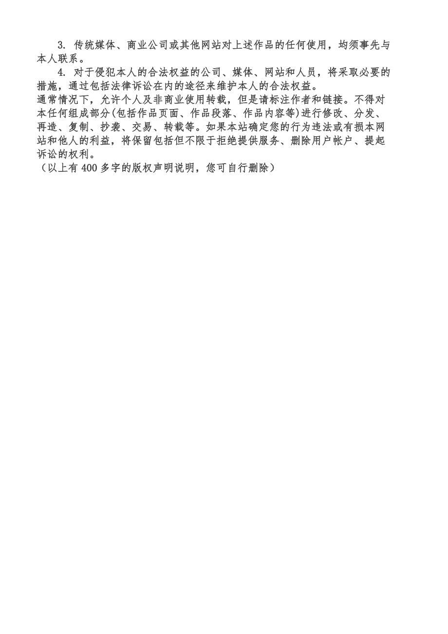 仓库盘点计划书.doc02文档_第5页