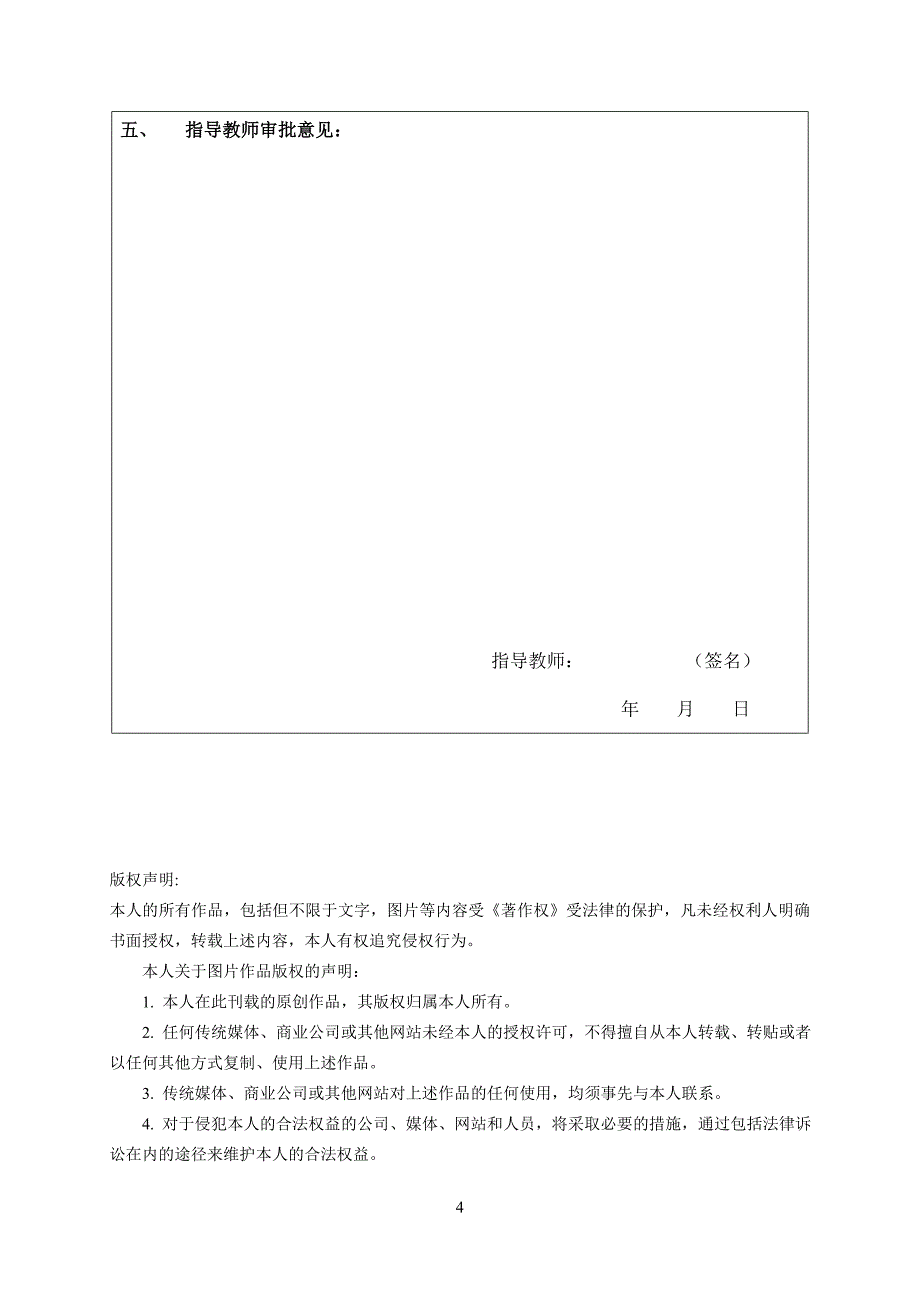 通风除尘开题报告文档_第4页