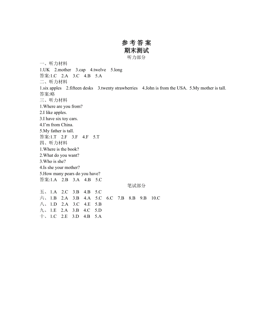 三（下）人教PEP：期末测试卷_第4页