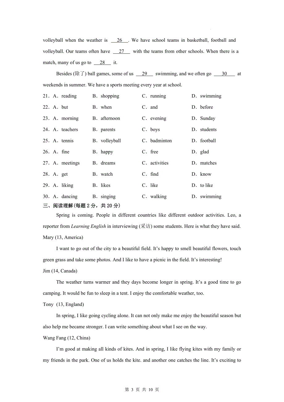 译林版（2024新版）七年级上册英语期中模拟测试卷（含答案）_第3页