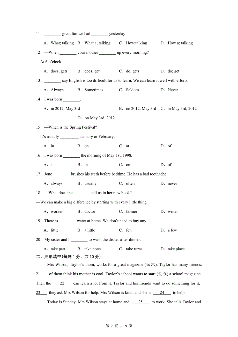 译林版（2024新版）七年级上册英语Unit 4单元测试卷（含答案）_第2页