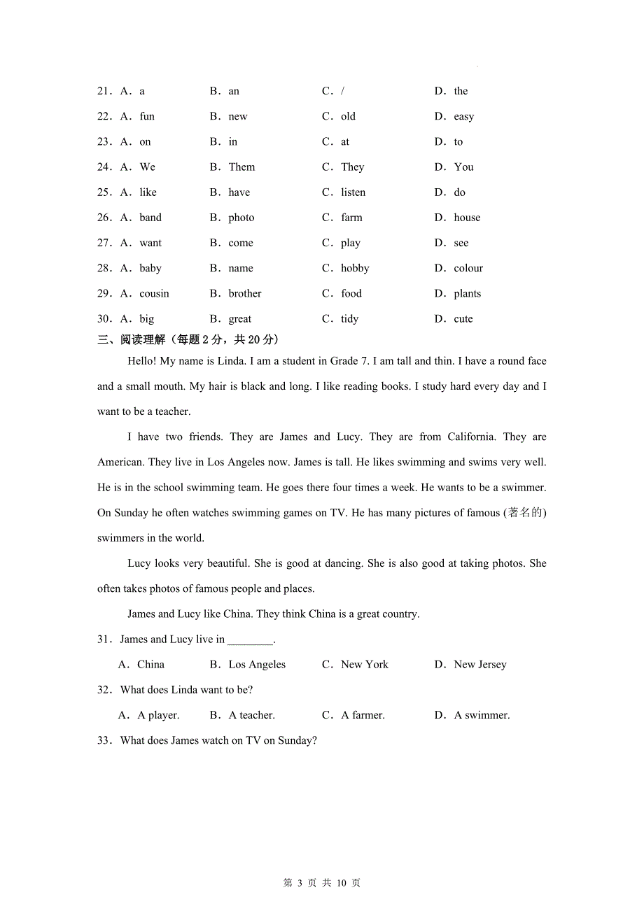 译林版（2024新版）七年级上册英语Unit 2单元测试卷（含答案）_第3页