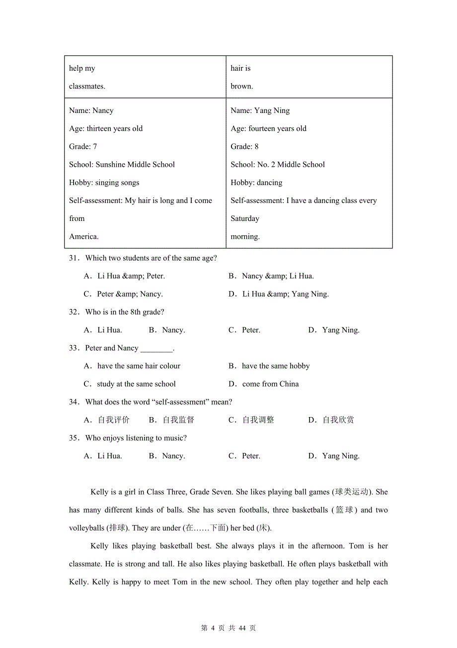 译林版（2024新版）七年级上册英语期中复习：Unit 1~4+期中共5套测试卷汇编（含答案）_第4页