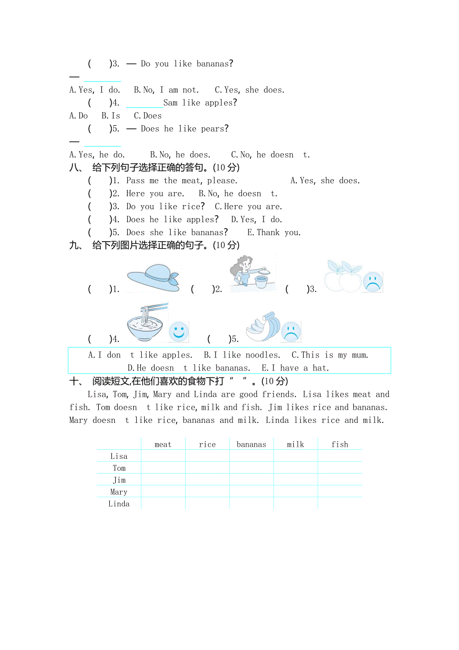 三（下）外研版英语 Module 4 模块测试_第3页