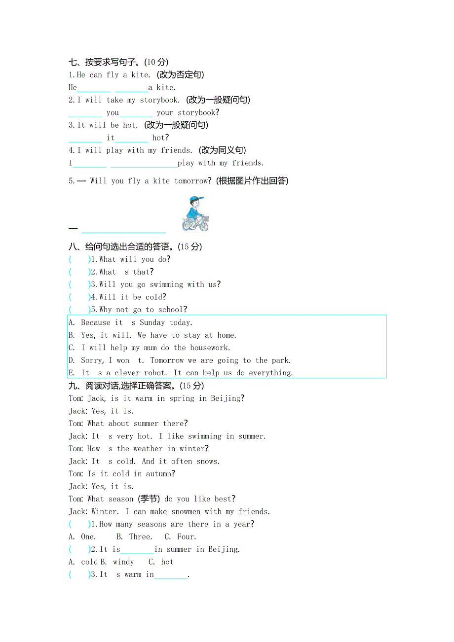 四（下）外研版英语：Module 四 模块测试_第3页