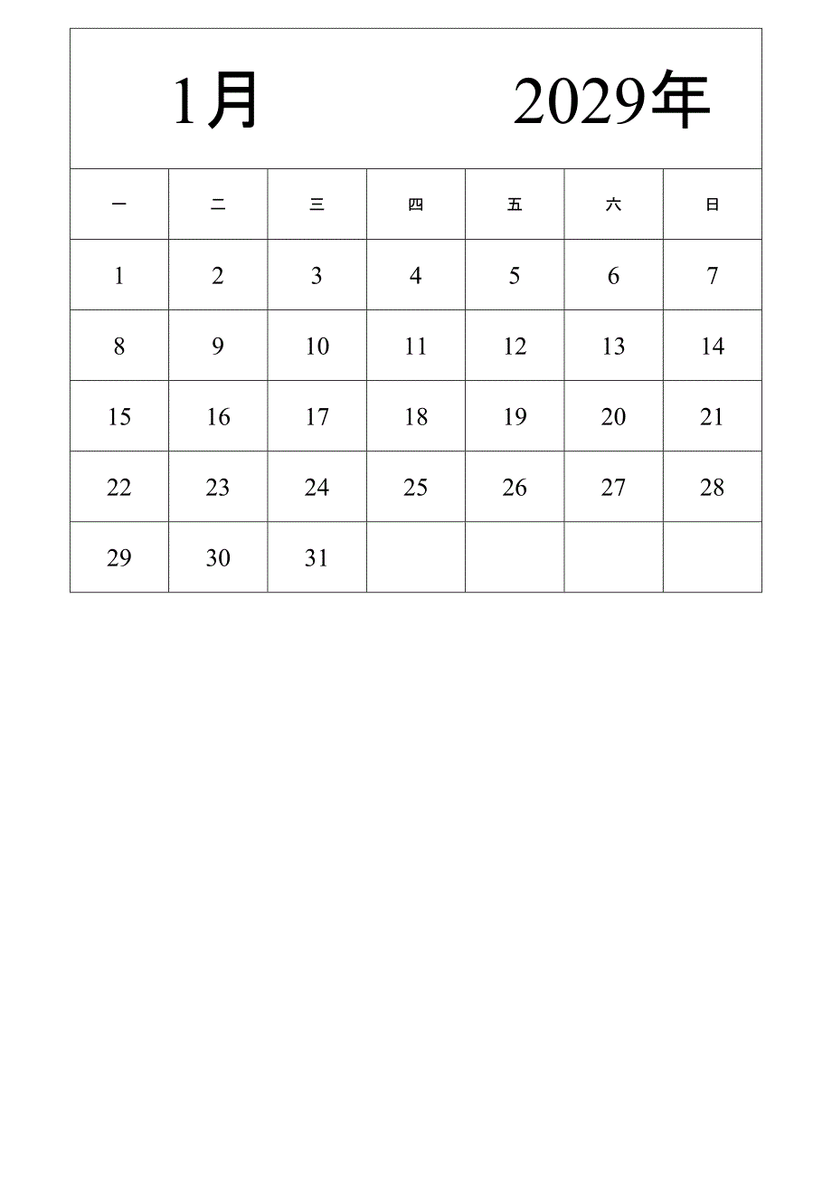 日历表2029年日历 中文版 纵向排版 周一开始 带节假日调休安排 (2)_第1页