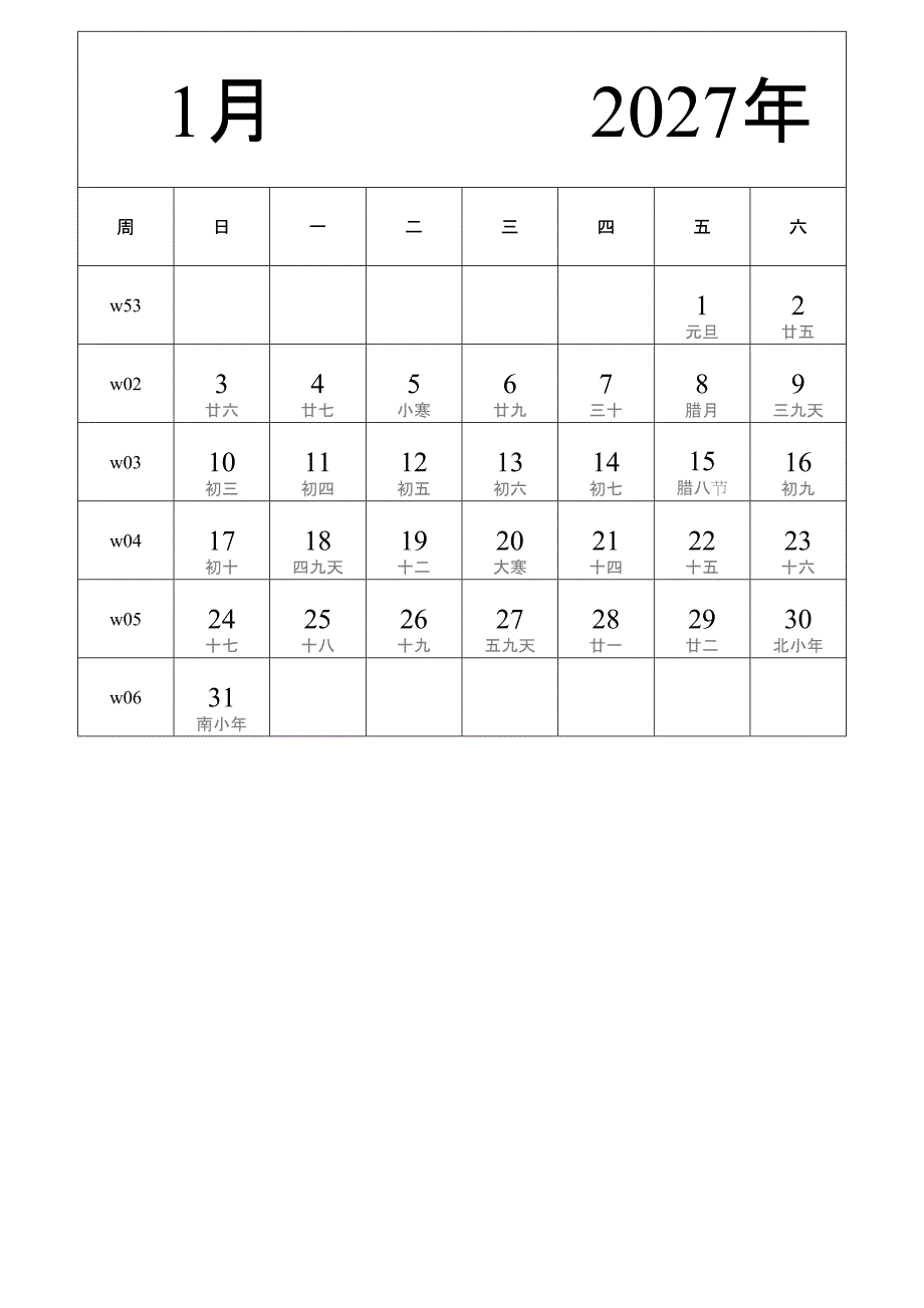 日历表2027年日历 中文版 纵向排版 周日开始 带周数 带农历 带节假日调休安排 (2)_第1页