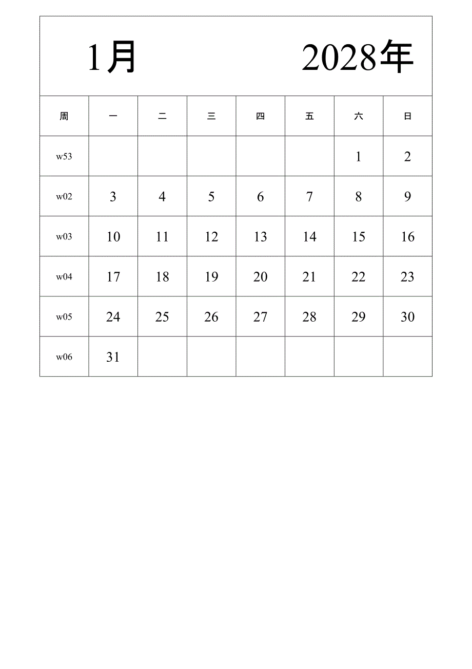 日历表2028年日历 中文版 纵向排版 周一开始 带周数 (2)_第1页