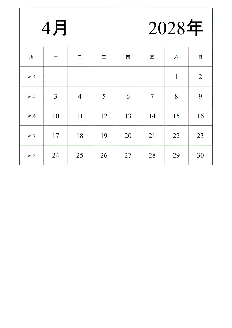 日历表2028年日历 中文版 纵向排版 周一开始 带周数 (2)_第4页