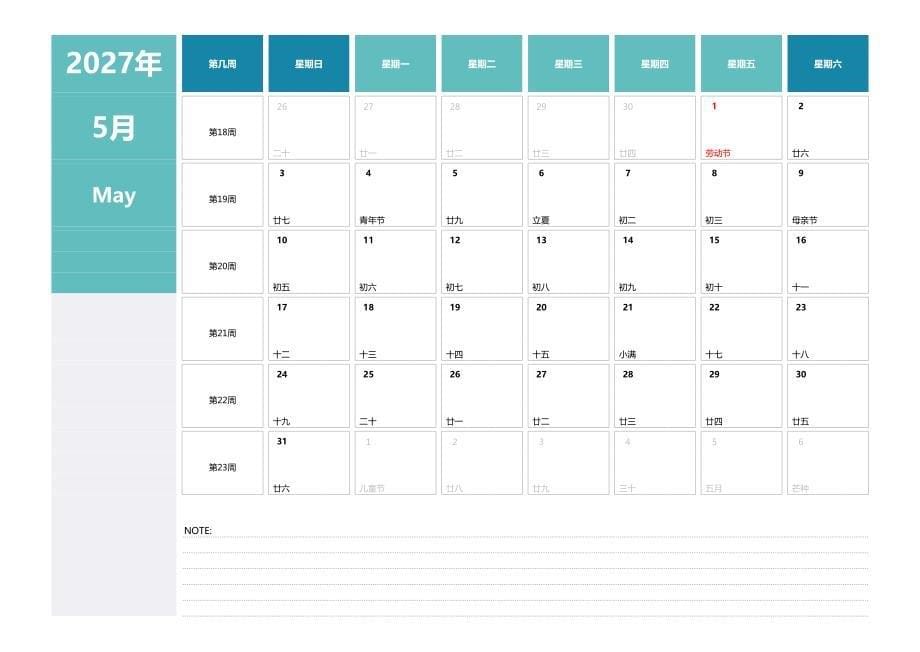 日历表2027年日历 中文版 横向排版 周日开始 带周数(3)_第5页