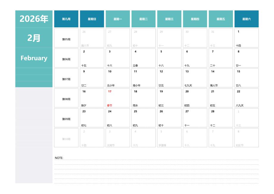 日历表2026年日历 中文版 横向排版 周日开始 带周数(3)_第2页