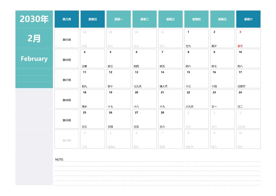 日历表2030年日历 中文版 横向排版 周日开始 带周数(3)_第2页