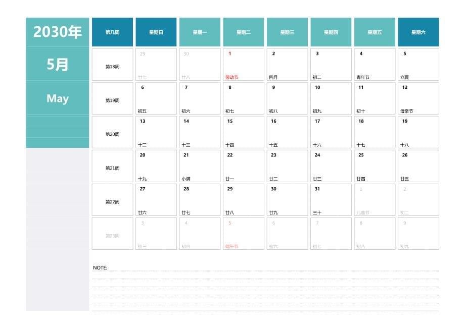 日历表2030年日历 中文版 横向排版 周日开始 带周数(3)_第5页