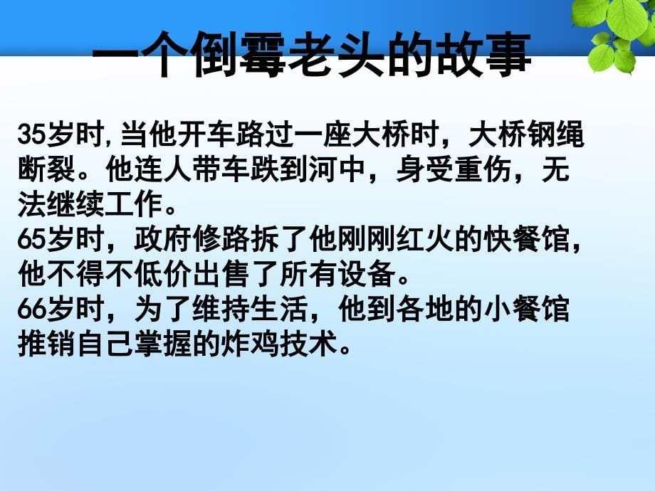 心理健康教育课件我最棒_第5页