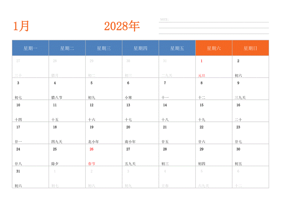 日历表2028年日历 中文版 横向排版 周一开始_第1页