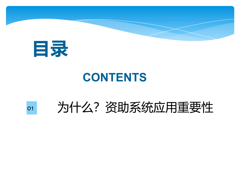 全国学生资助管理信息系统应用1.11_第2页