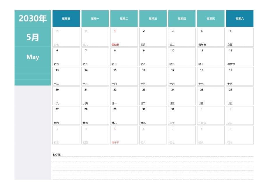 日历表2030年日历 中文版 横向排版 周日开始(3)_第5页