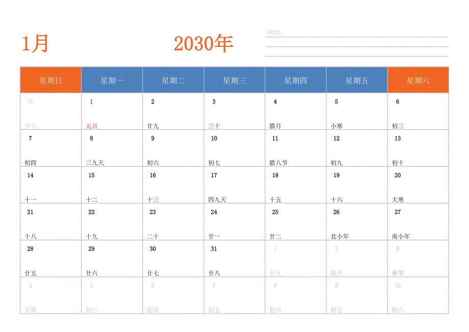 日历表2030年日历 中文版 横向排版 周日开始_第1页