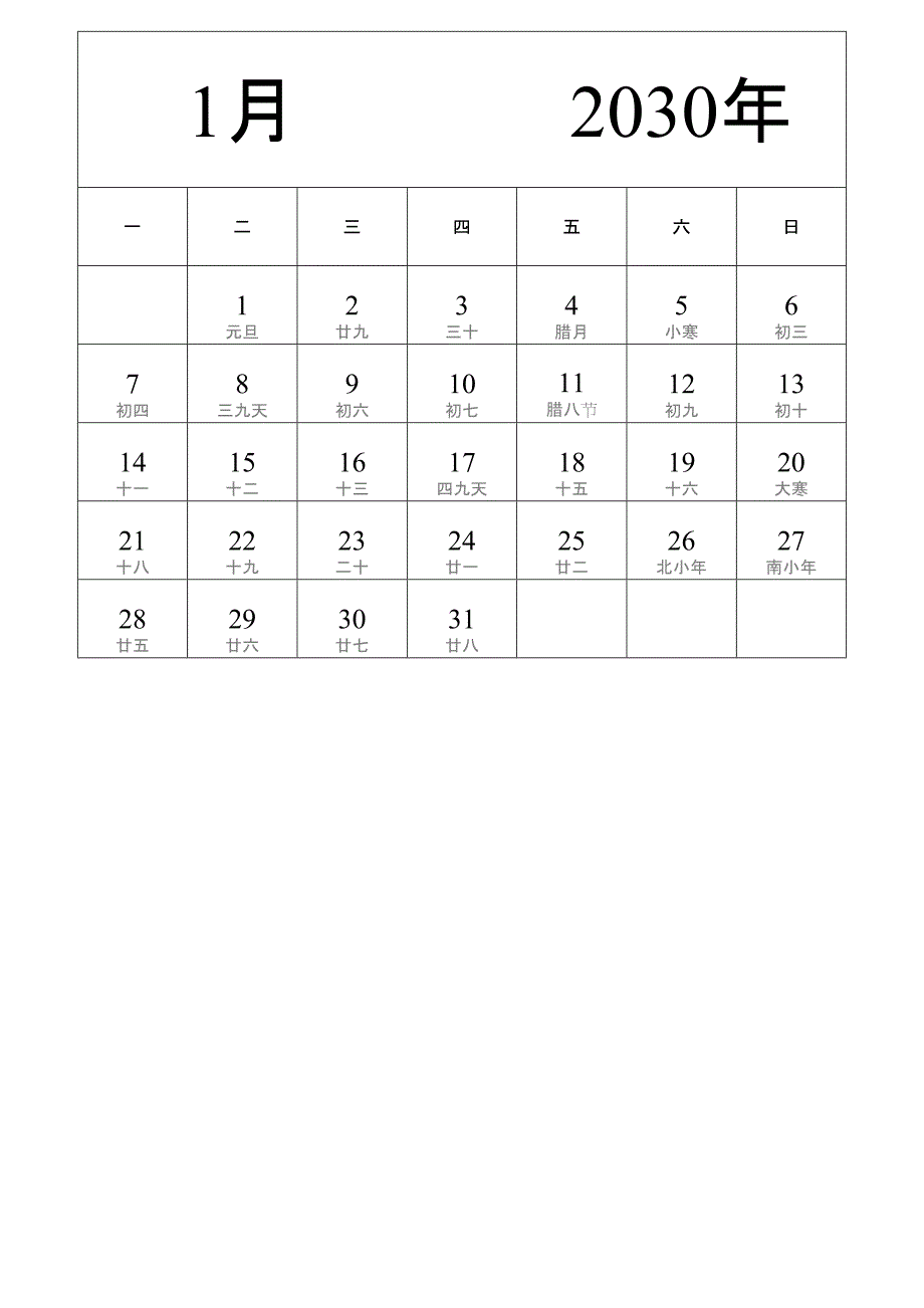日历表2030年日历 中文版 纵向排版 周一开始 带农历 (2)_第1页