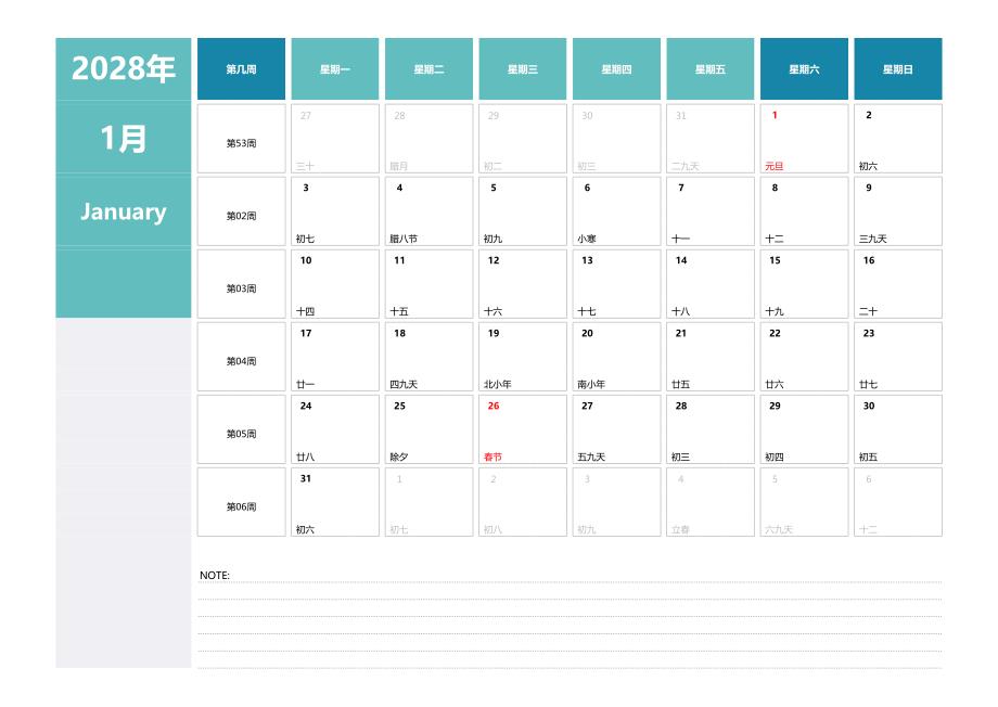 日历表2028年日历 中文版 横向排版 周一开始 带周数(3)_第1页