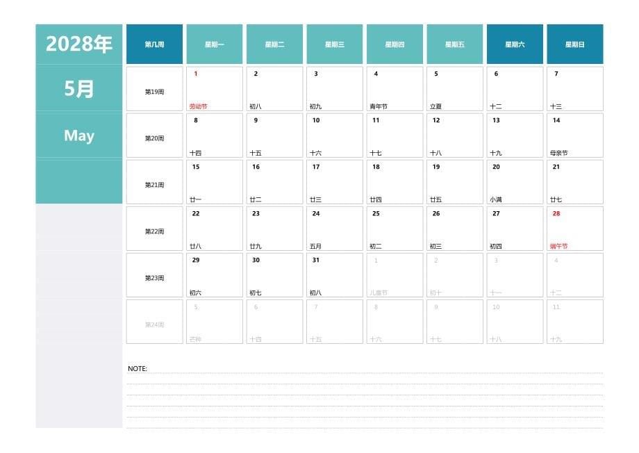 日历表2028年日历 中文版 横向排版 周一开始 带周数(3)_第5页