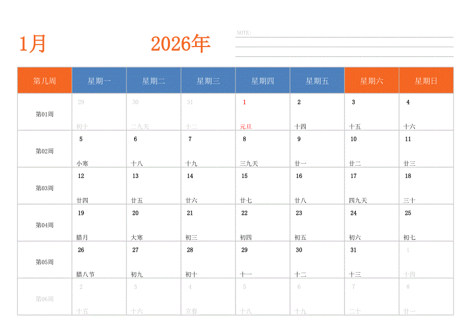 日历表2026年日历 中文版 横向排版 周一开始 带周数_第1页