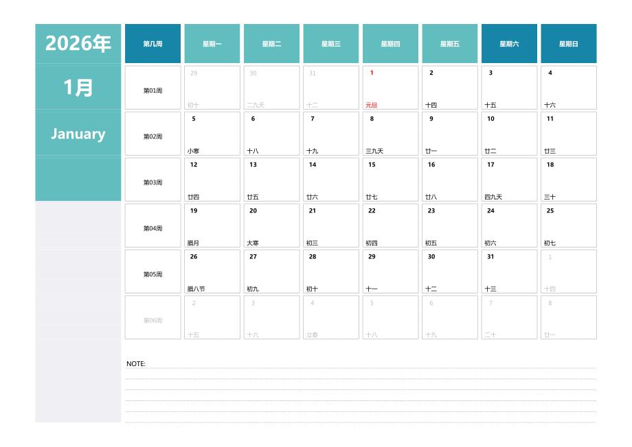日历表2026年日历 中文版 横向排版 周一开始 带周数(3)_第1页