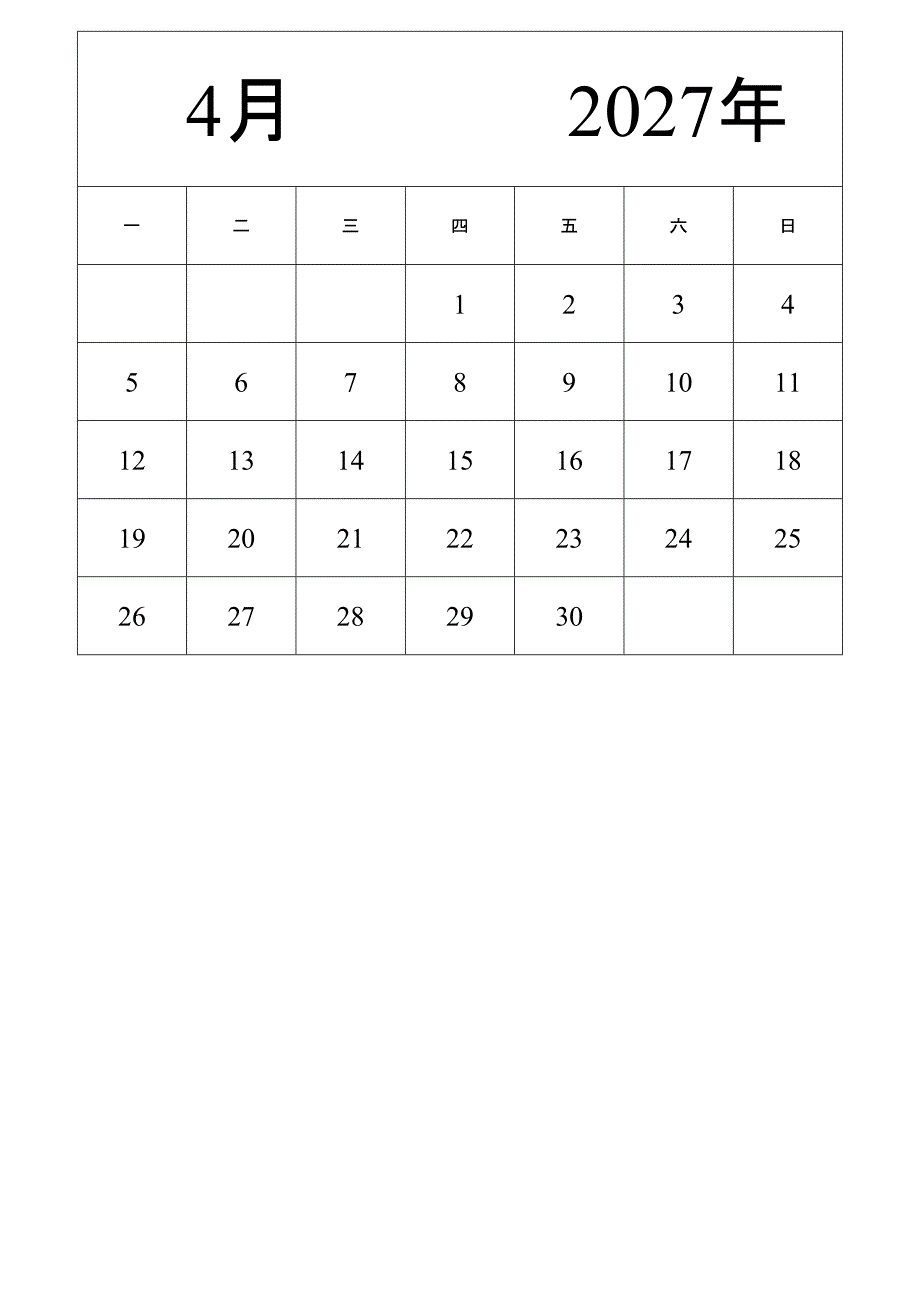 日历表2027年日历 中文版 纵向排版 周一开始 (2)_第4页