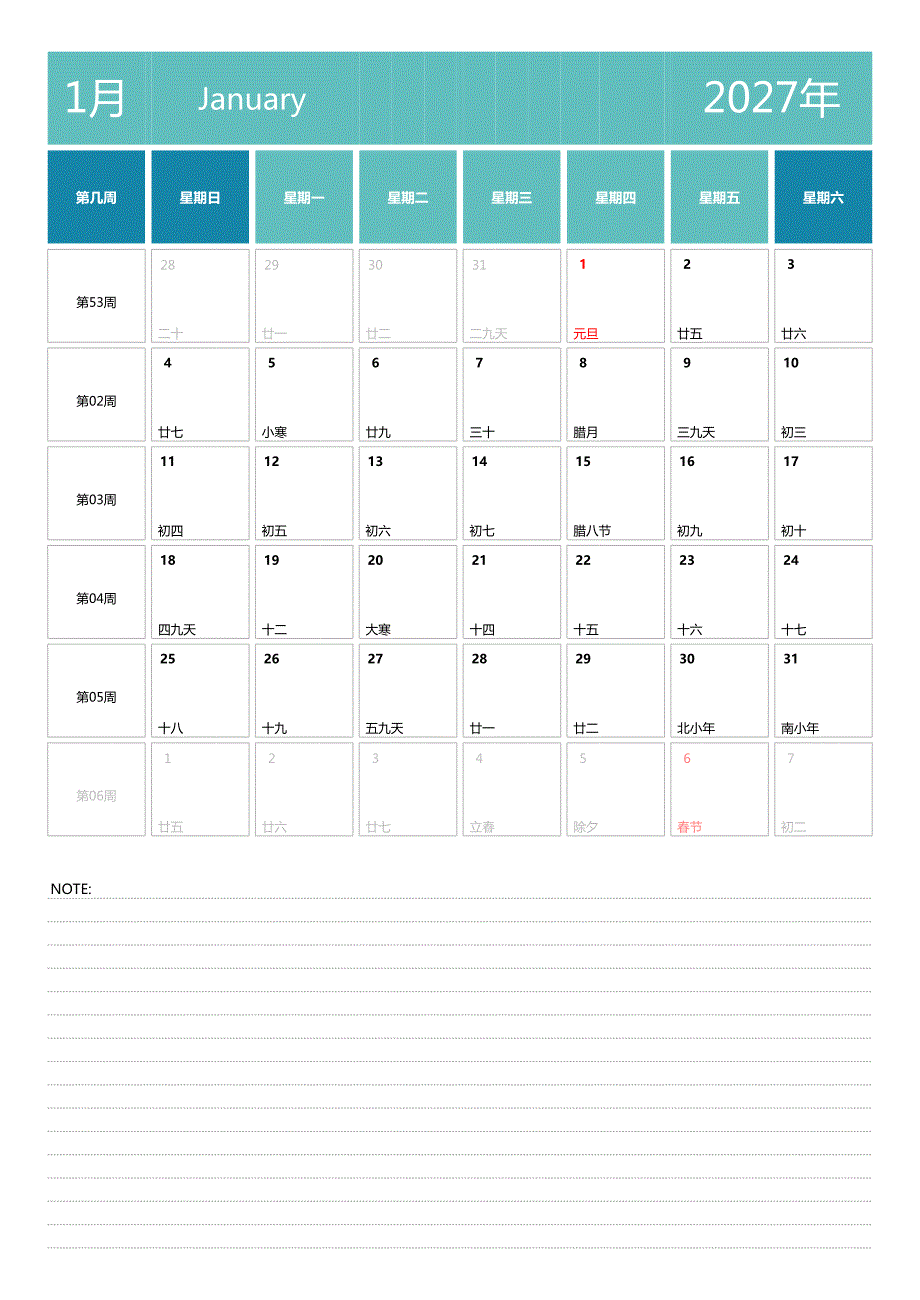 日历表2027年日历 中文版 纵向排版 周日开始 带周数(3)_第1页