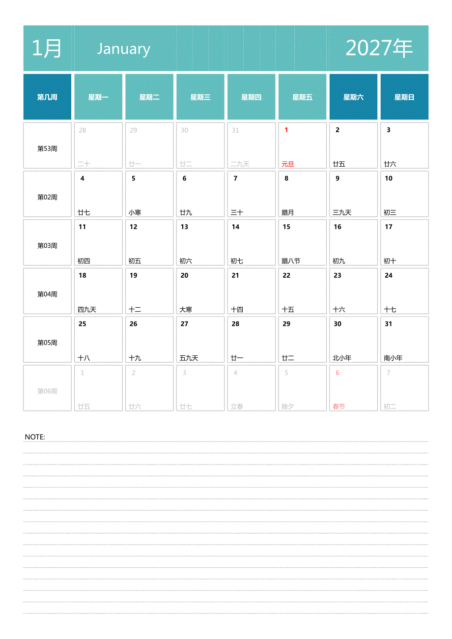 日历表2027年日历 中文版 纵向排版 周一开始 带周数(3)_第1页