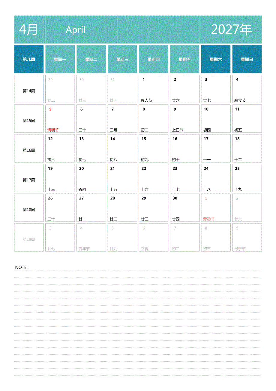 日历表2027年日历 中文版 纵向排版 周一开始 带周数(3)_第4页