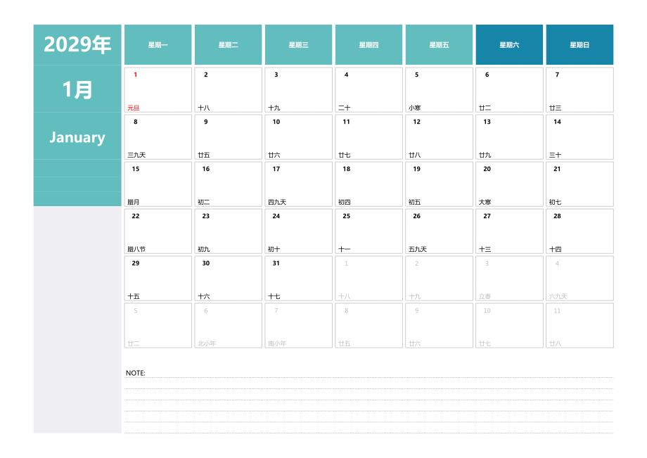 日历表2029年日历 中文版 横向排版 周一开始(3)_第1页