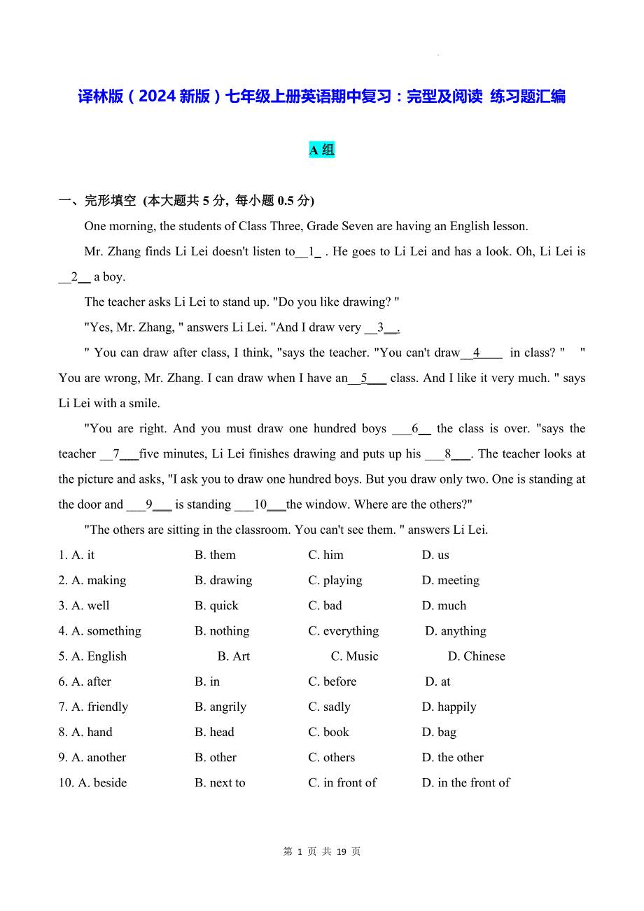 译林版（2024新版）七年级上册英语期中复习：完型及阅读 练习题汇编（含答案）_第1页