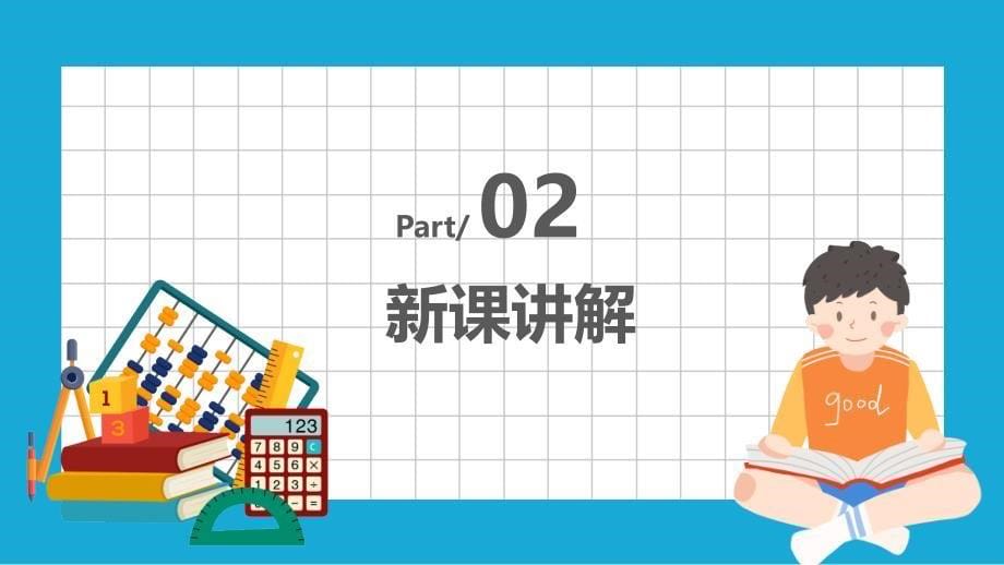 人教版五年级数学上册第五单元《解简易方程》课件_第5页