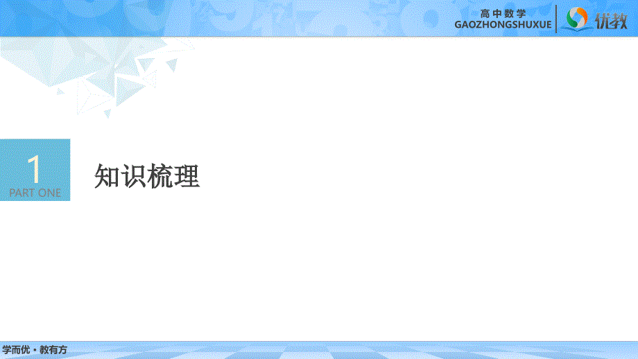 13.2.3_直线与平面的位置关系—直线与平面平行的判定与性质_课件 (1)_第4页