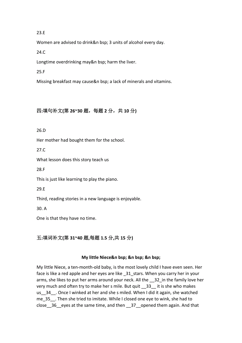 2024年10月自考13000英语(专升本)真题及答案（回忆版）_第3页