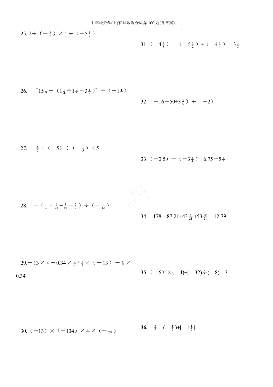 数 学２０２４－２０２５学年人教版七年级数学上册有理数混合运算100题_第3页