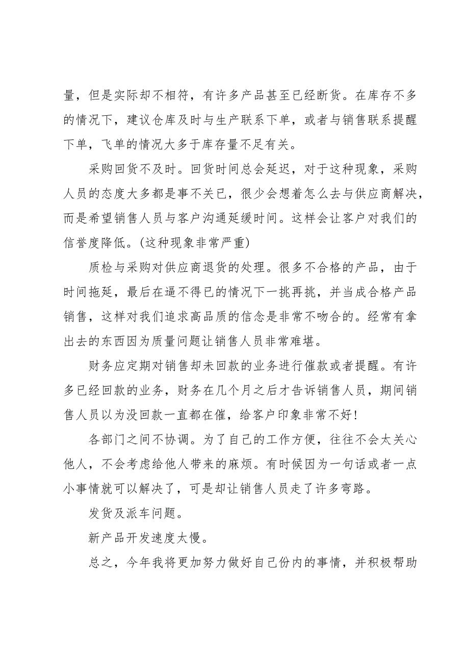 2024年个人上半年工作总结范文（34篇）_第3页