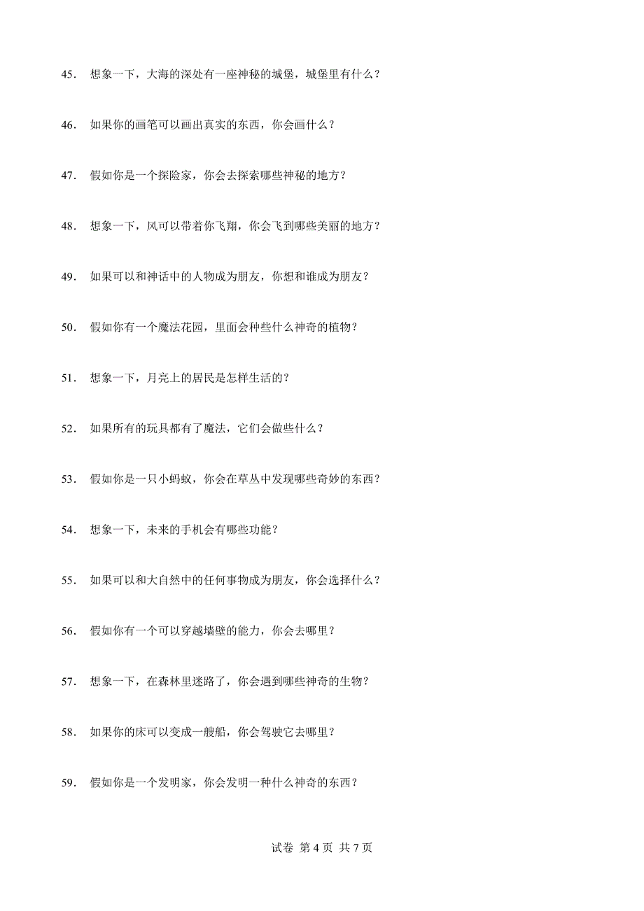 （完整）幼小园想象题目100道_第4页