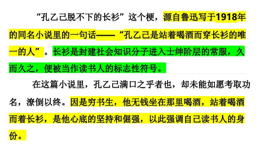 [+高+中语文]《反对党八股（节选）》课件++统编版高中语文必修上册_第1页