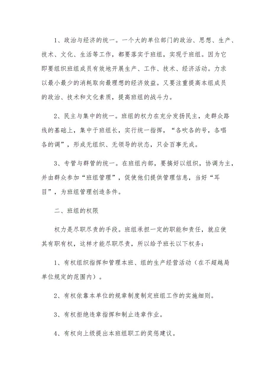 关于安全生产演讲稿模板汇总（33篇）_第2页