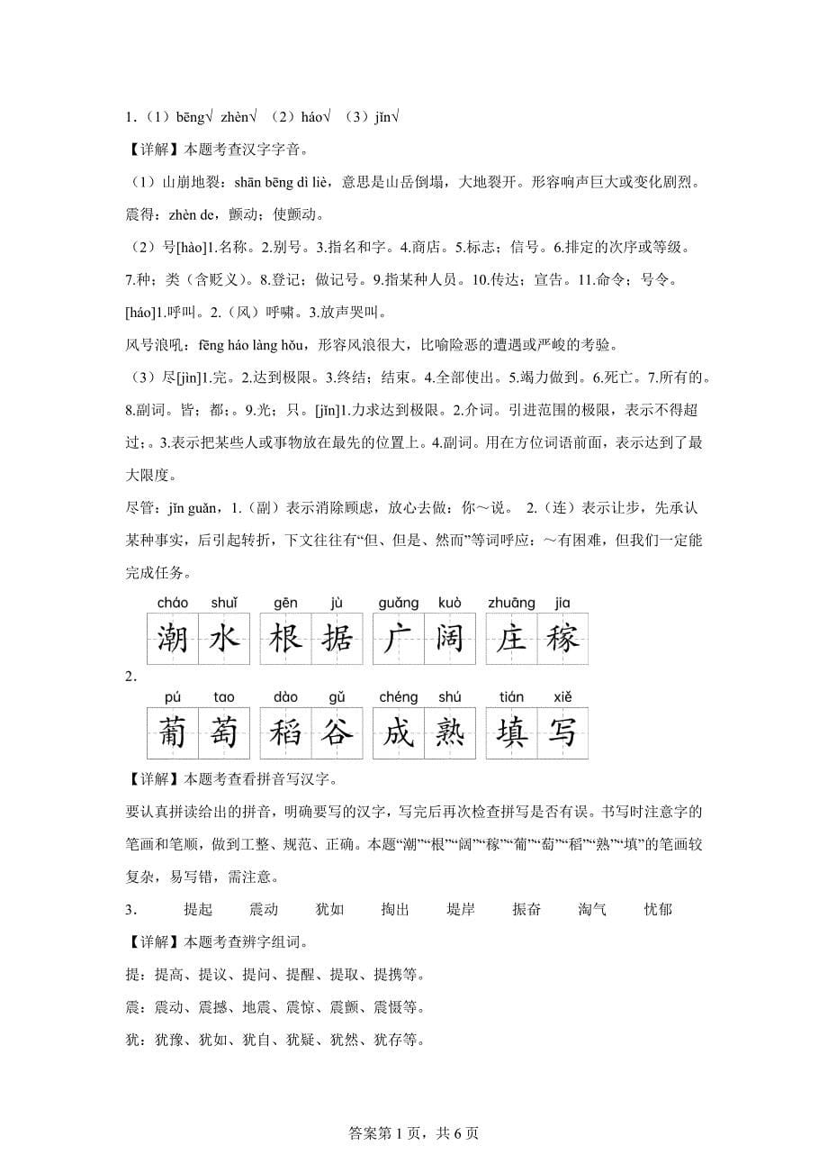 四年级上册一单元达标卷[含答案]_第5页