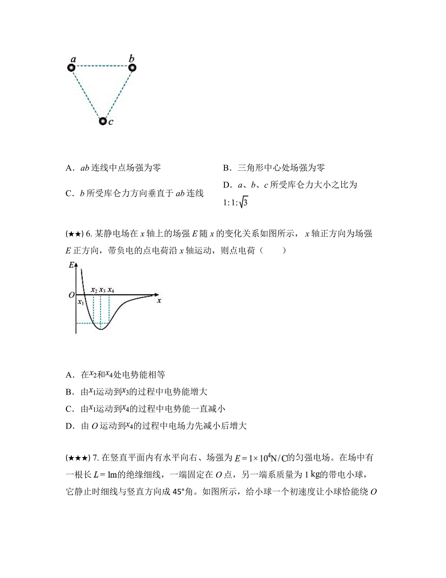 2024—2025学年河北省沧州市高二上学期9月月考物理试卷_第3页