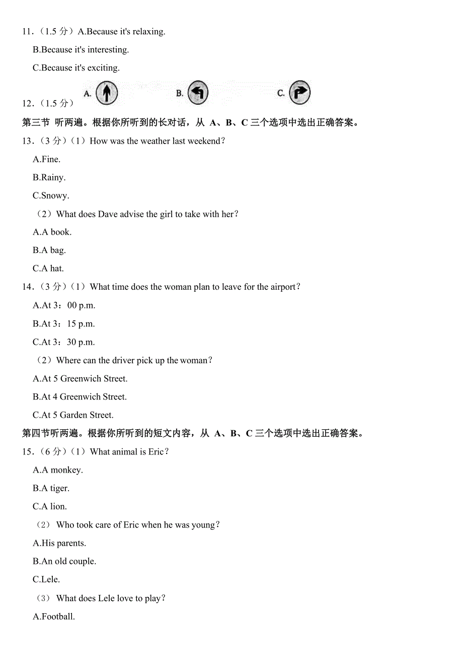 2024年重庆市中考英语试卷（AB合卷）(附答案）_第2页